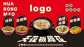 餐饮海报