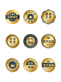 促销标签