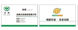 农庄名片