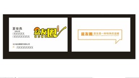 饭店名片  