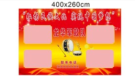 军鼓队