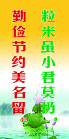 食堂标语 