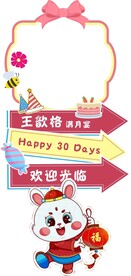 满月宴