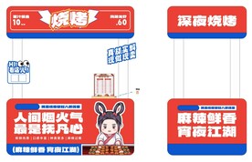 烧烤美程