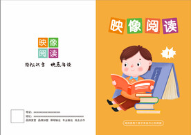 小学生书籍封面