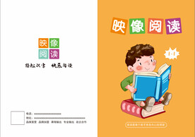 小学生书籍封面