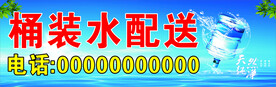 桶装水海报