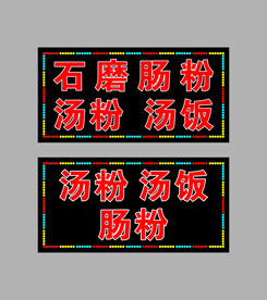 LED灯箱