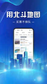 手机地图app首页竖屏轮播图