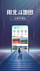 手机地图app首页竖屏轮播图