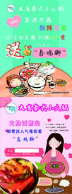 开业展架