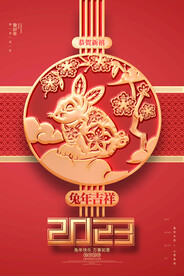 兔年  