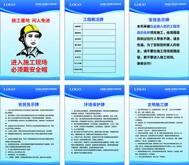 施工工地五牌一图规范制度牌安全