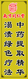 艾灸宣传板