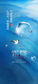 霜降 