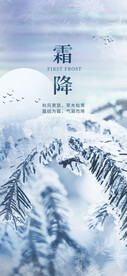霜降海报