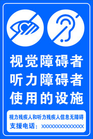 视觉障碍