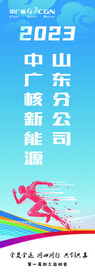 运动会道旗