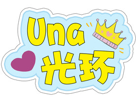 异形牌