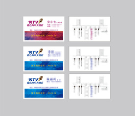 KTV名片