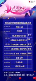 讲座展架