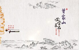 曾家山  美食   广元大吃 