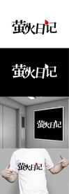 文化标识设计