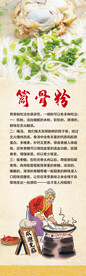 筒骨粉