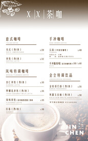 咖啡菜单