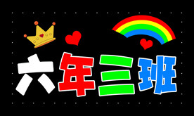 班牌