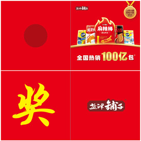 畅销百亿抽奖箱
