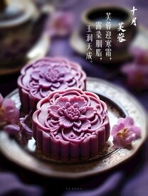 国风十二花令月饼