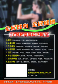 健身