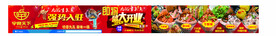开业装修围挡原文件