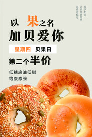 贝果