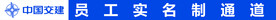 实名制通道