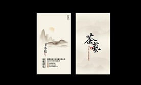 古风名片