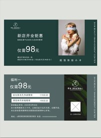 美容会员卡