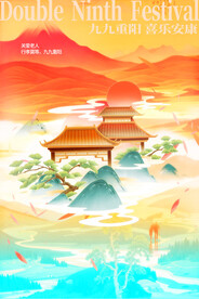 重阳节国潮插画