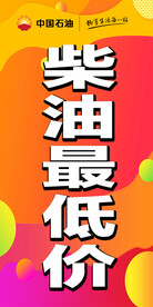 柴油活动