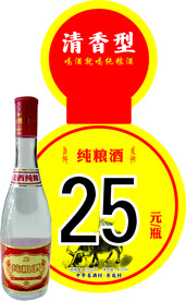 酒标签