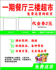 超市名片