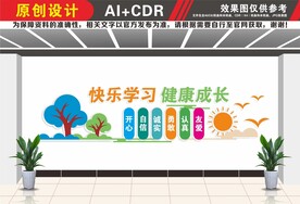 学校教育文化墙