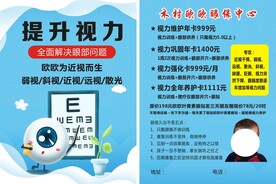 眼部护理