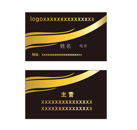 金色名片