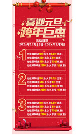 促销展架