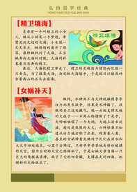 神话故事