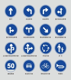 道路方向指示牌