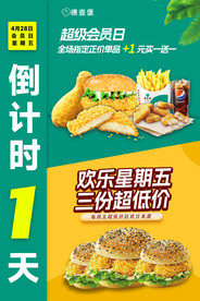 汉堡宣传页