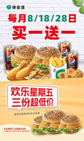 汉堡店海报